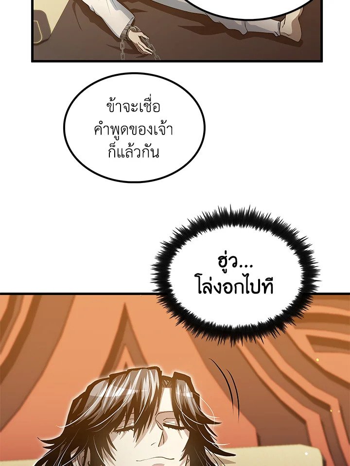 Doctor’s Rebirth ตอนที่ 142 42