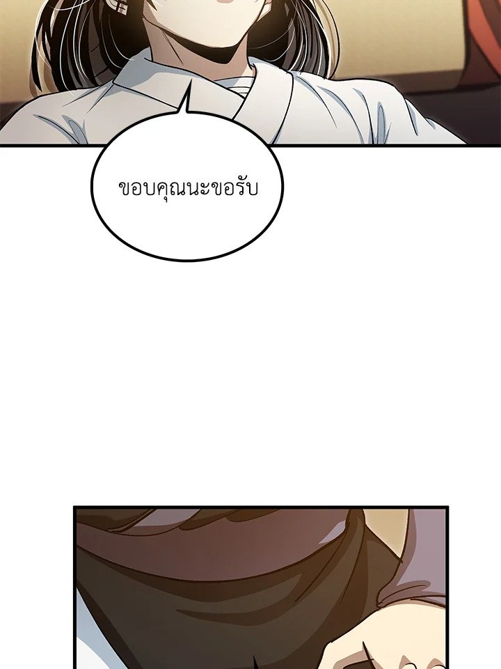 Doctor’s Rebirth ตอนที่ 142 43