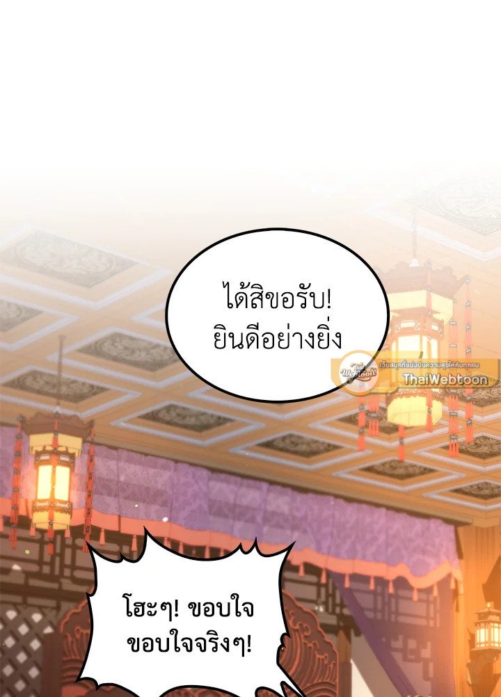 Doctor’s Rebirth ตอนที่ 142 47