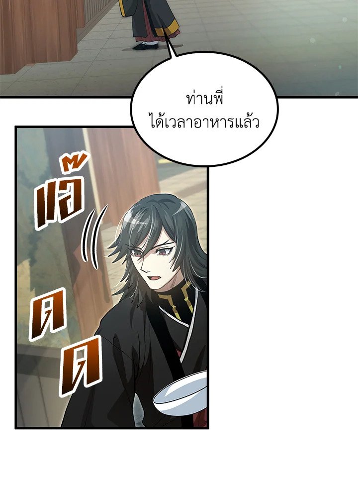 Doctor’s Rebirth ตอนที่ 142 64