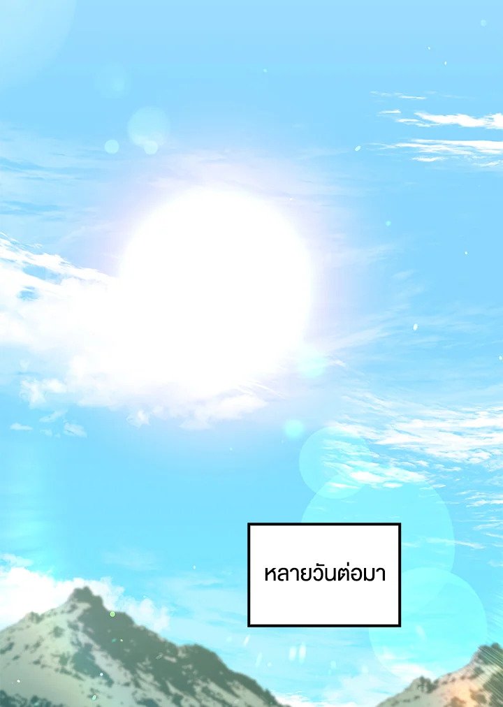 Doctor’s Rebirth ตอนที่ 142 62