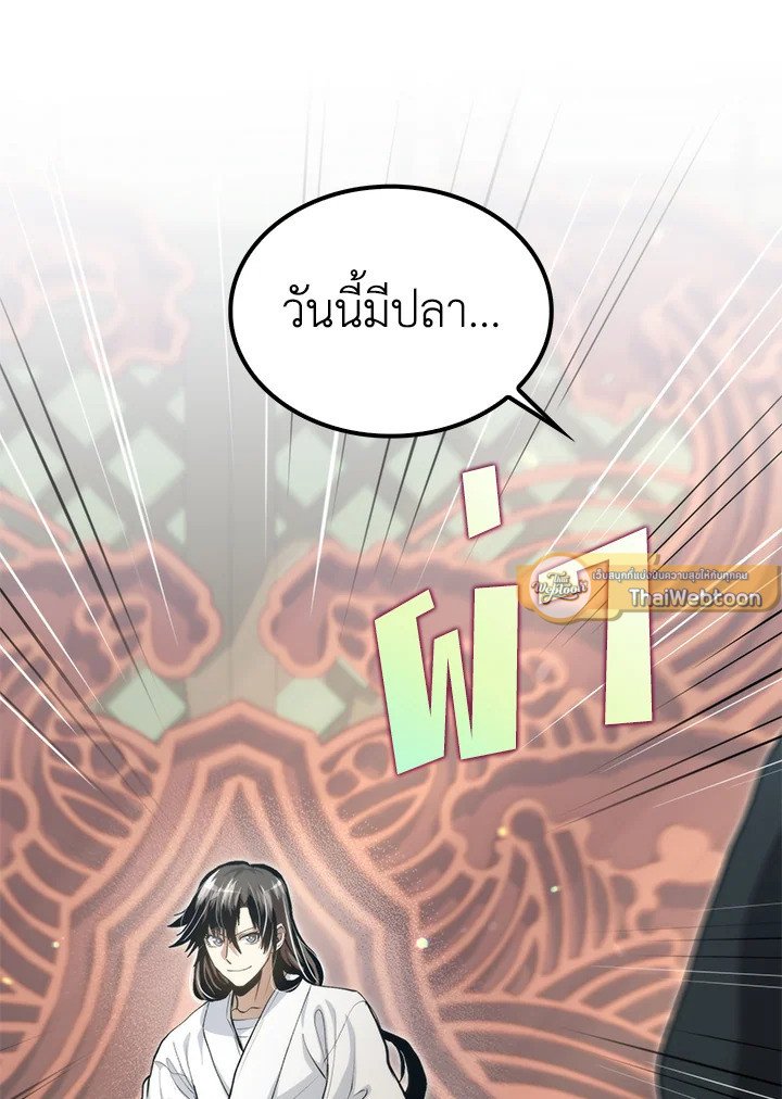 Doctor’s Rebirth ตอนที่ 142 65