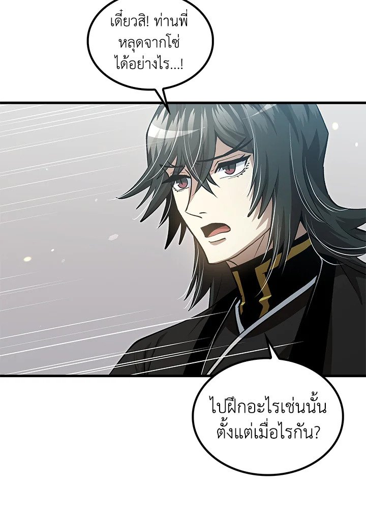 Doctor’s Rebirth ตอนที่ 142 67
