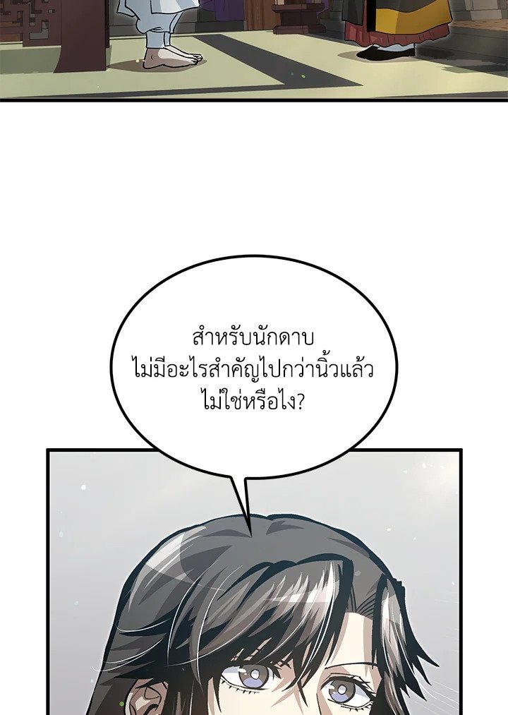 Doctor’s Rebirth ตอนที่ 142 77