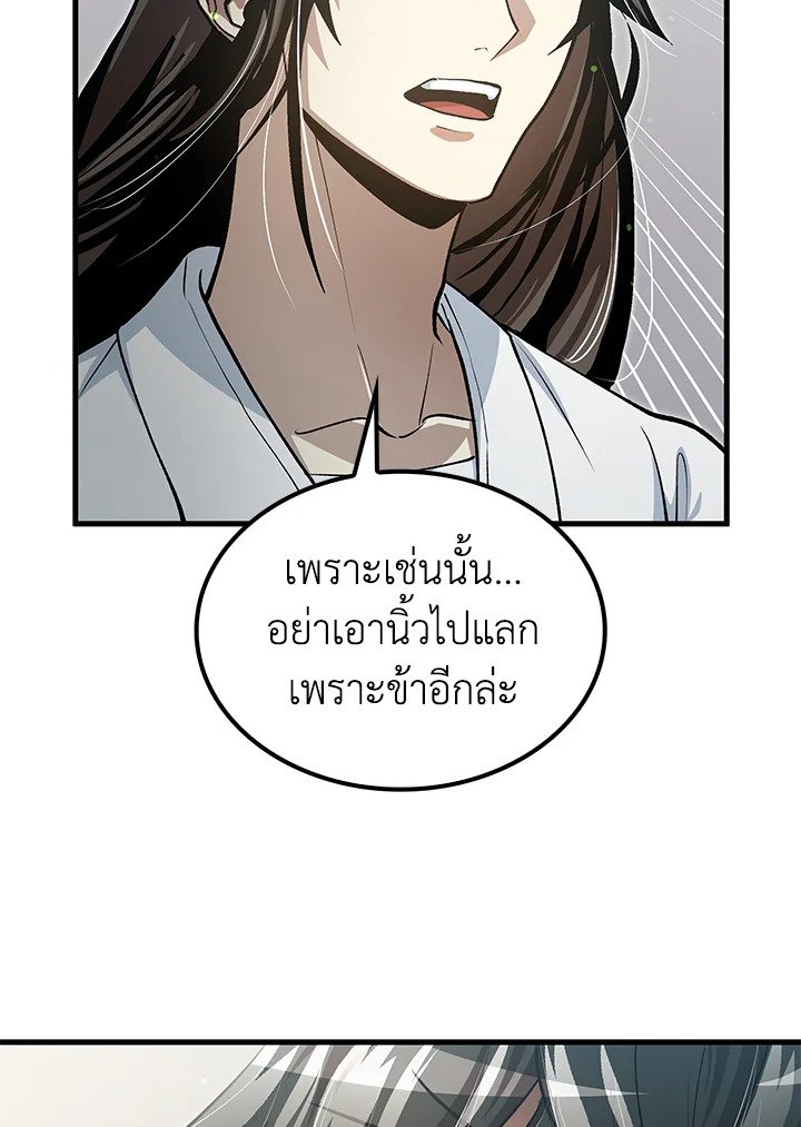 Doctor’s Rebirth ตอนที่ 142 78