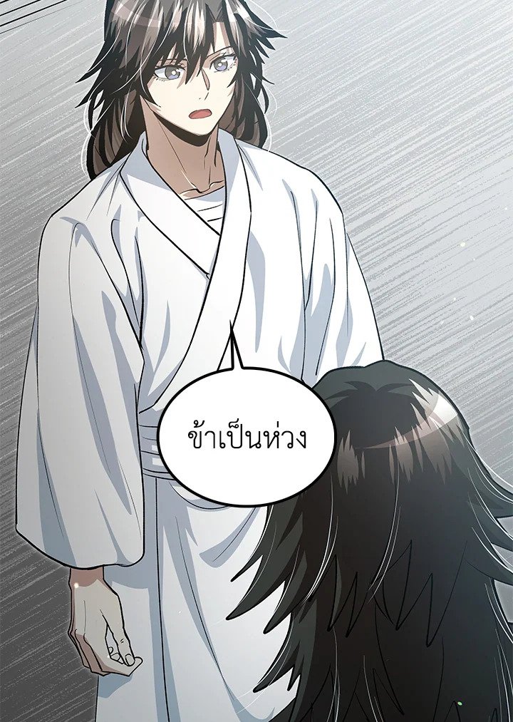 Doctor’s Rebirth ตอนที่ 142 80