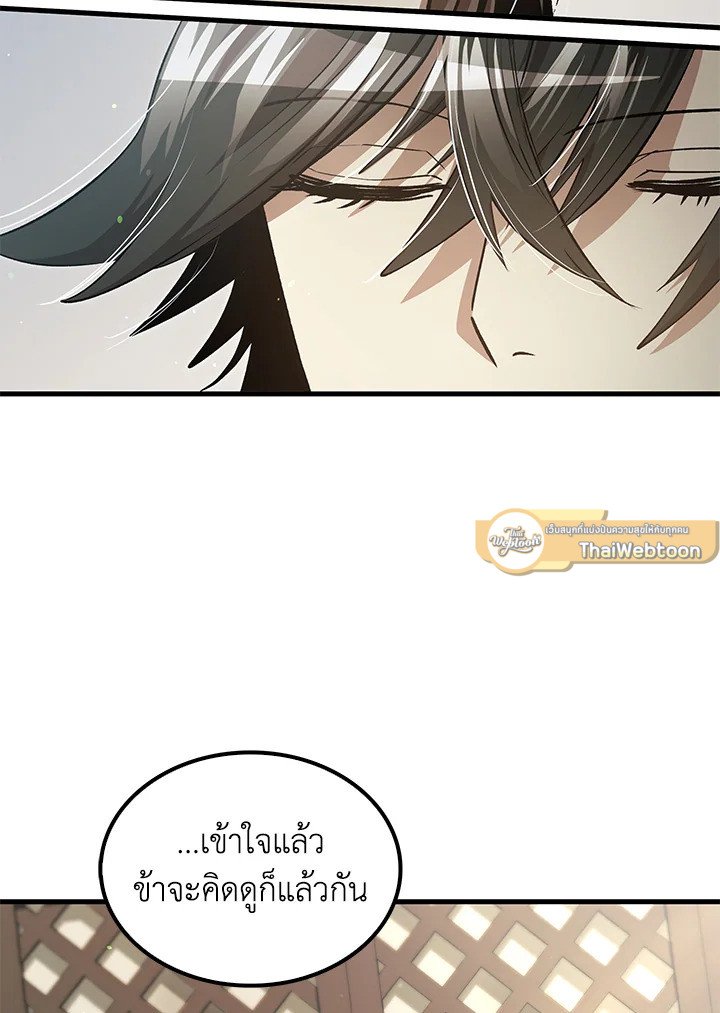 Doctor’s Rebirth ตอนที่ 142 82