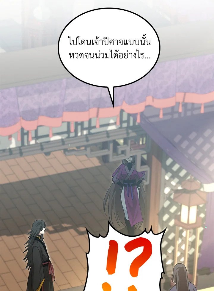 Doctor’s Rebirth ตอนที่ 142 99