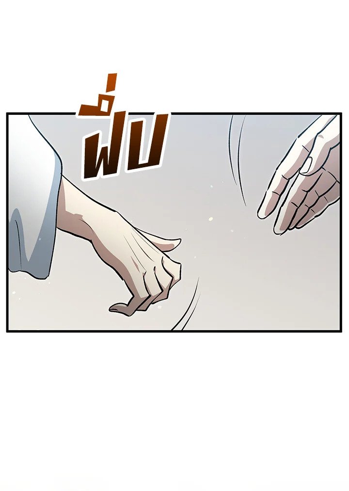 Doctor’s Rebirth ตอนที่ 142 87
