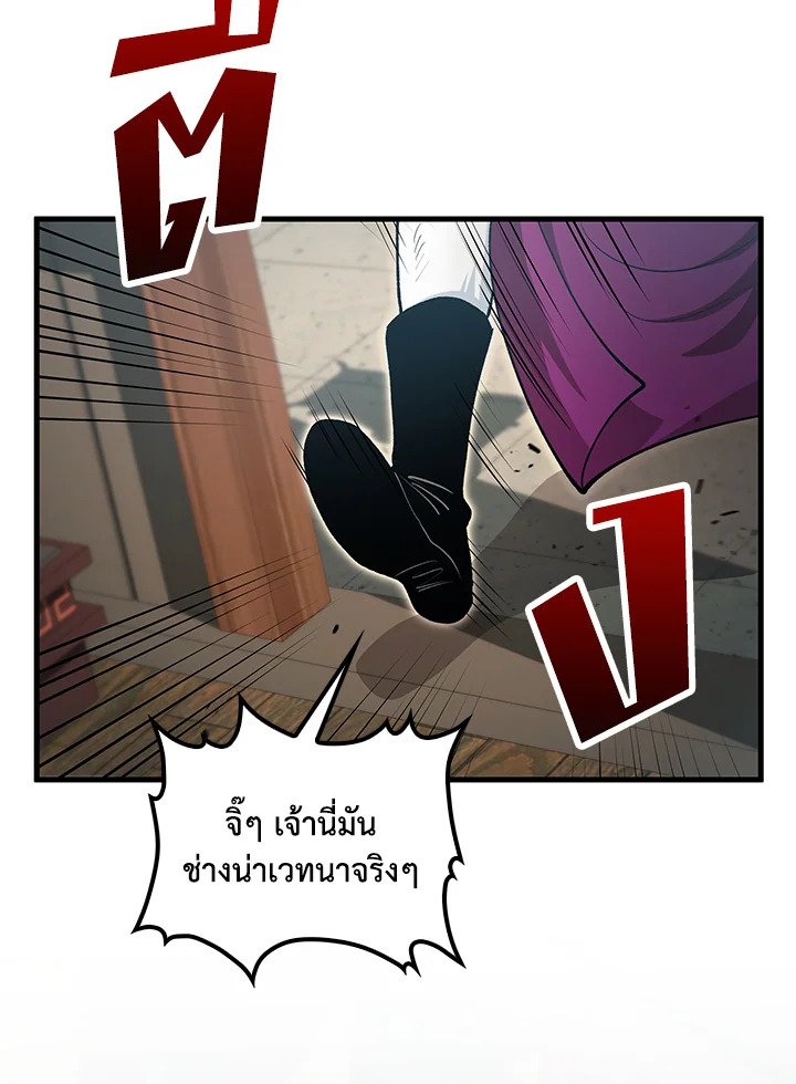 Doctor’s Rebirth ตอนที่ 142 98