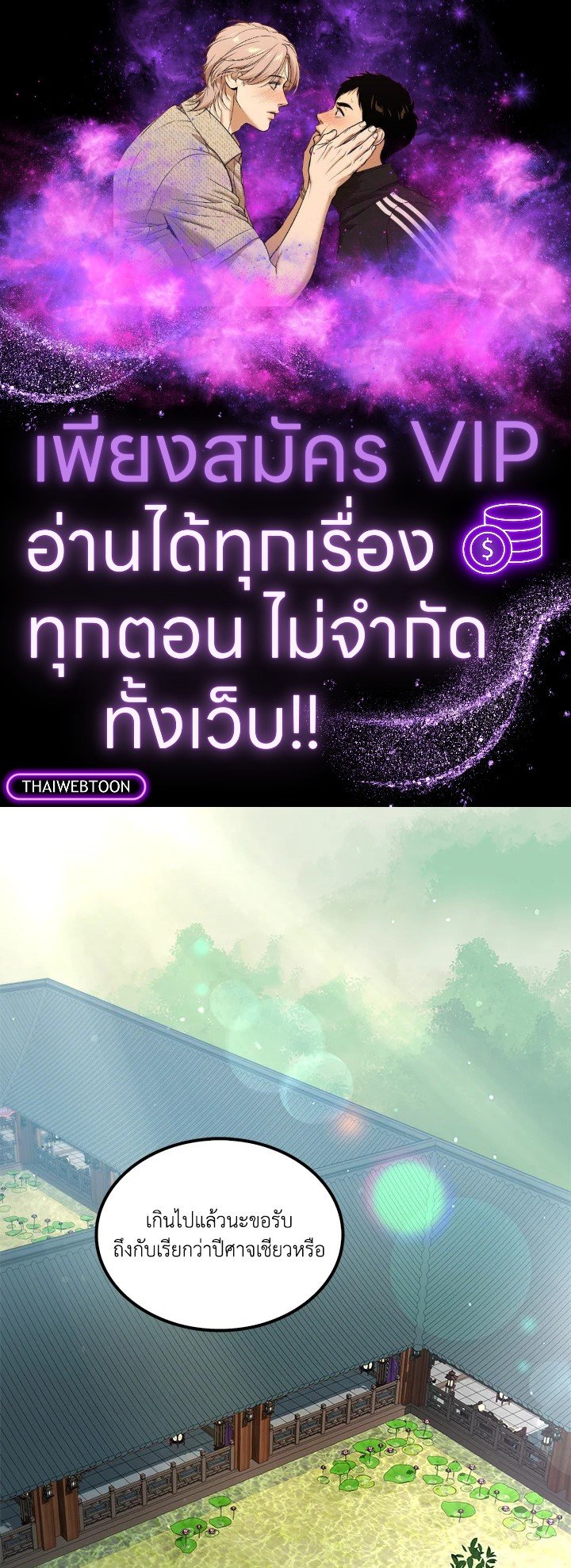 Doctor’s Rebirth ตอนที่ 143 1