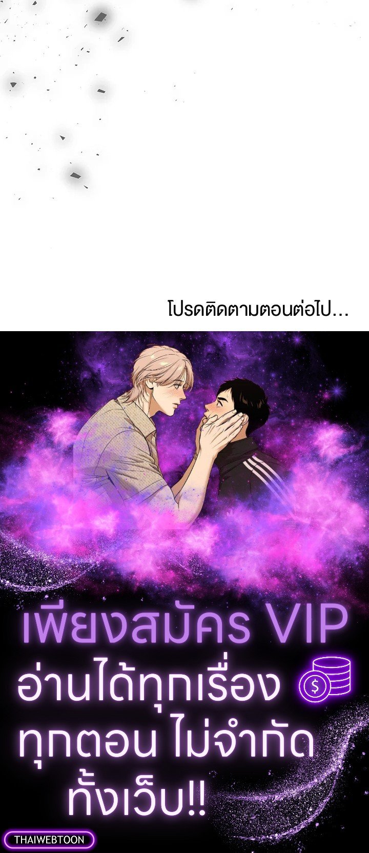 Doctor’s Rebirth ตอนที่ 142 104