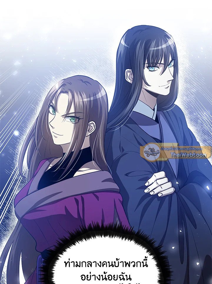 Doctor’s Rebirth ตอนที่ 143 16