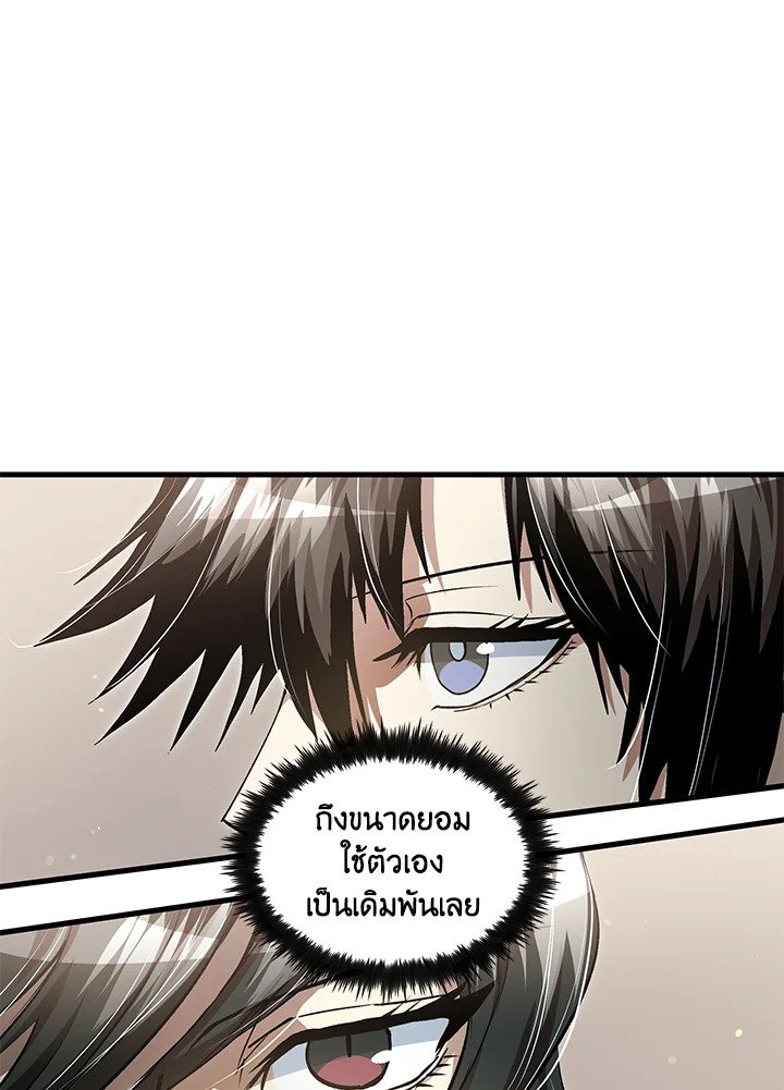 Doctor’s Rebirth ตอนที่ 143 32
