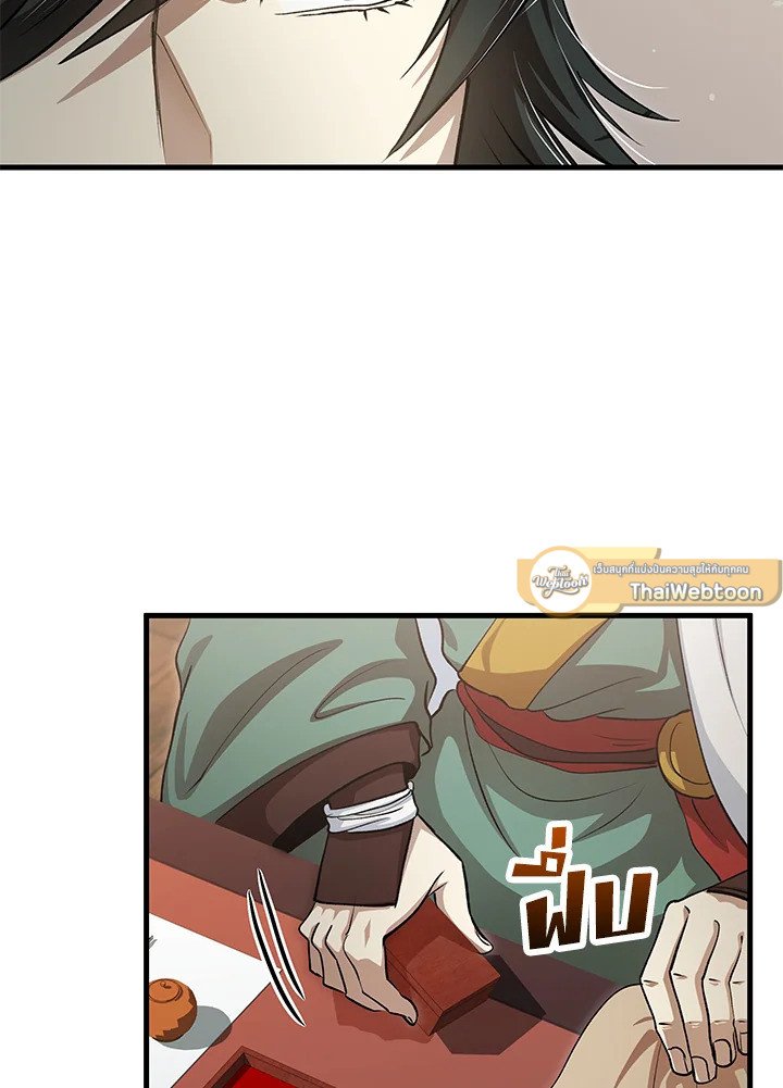 Doctor’s Rebirth ตอนที่ 143 33