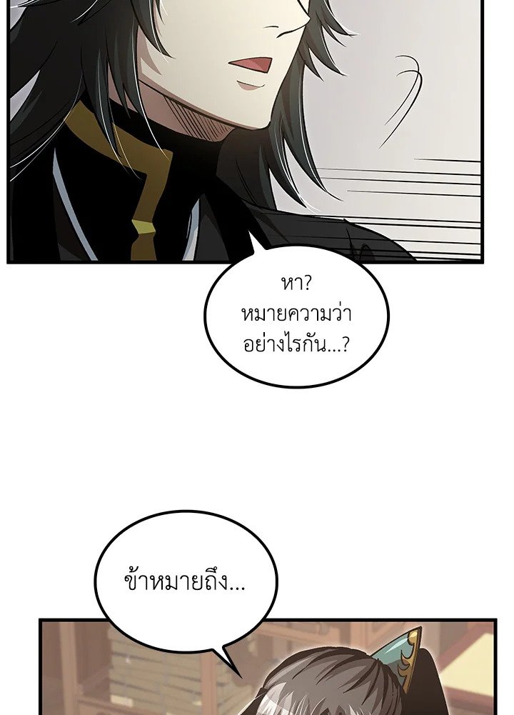 Doctor’s Rebirth ตอนที่ 143 41