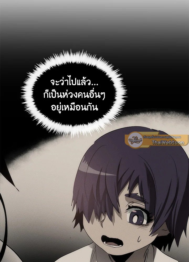 Doctor’s Rebirth ตอนที่ 143 37