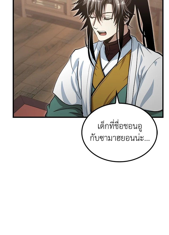 Doctor’s Rebirth ตอนที่ 143 42