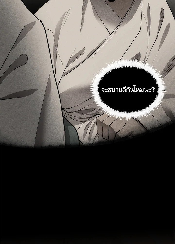 Doctor’s Rebirth ตอนที่ 143 38