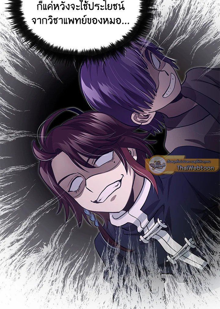 Doctor’s Rebirth ตอนที่ 143 58