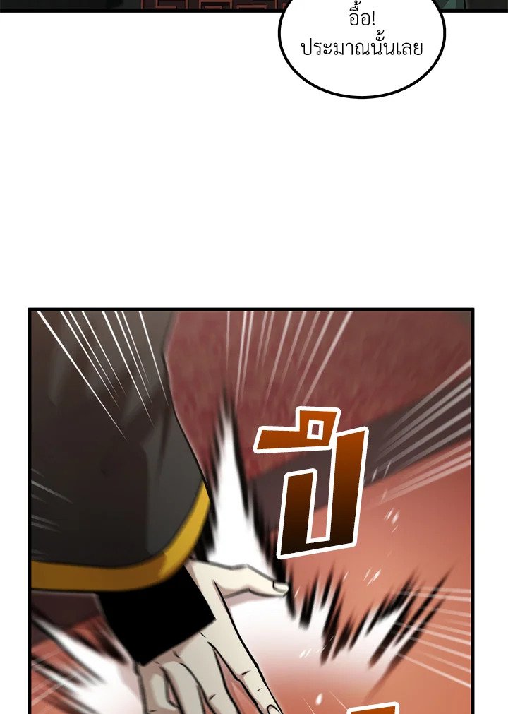 Doctor’s Rebirth ตอนที่ 143 53
