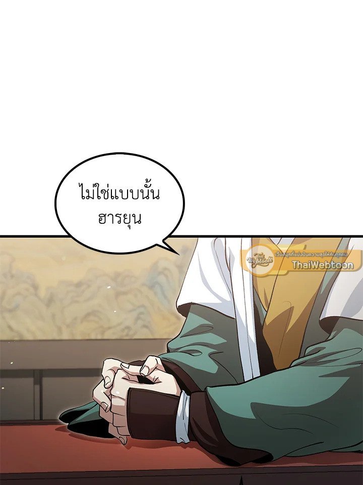 Doctor’s Rebirth ตอนที่ 143 62
