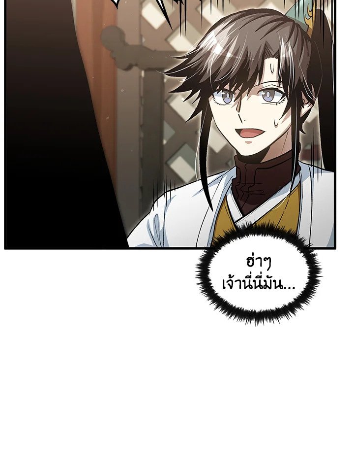 Doctor’s Rebirth ตอนที่ 143 76