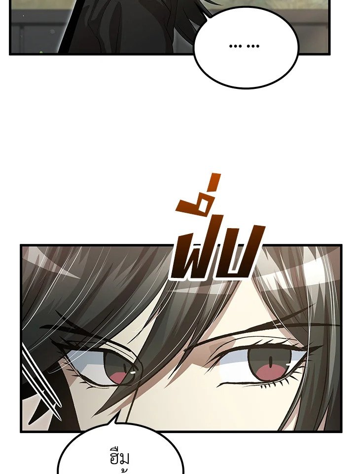 Doctor’s Rebirth ตอนที่ 143 67