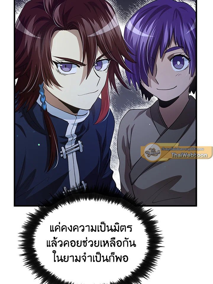 Doctor’s Rebirth ตอนที่ 143 65