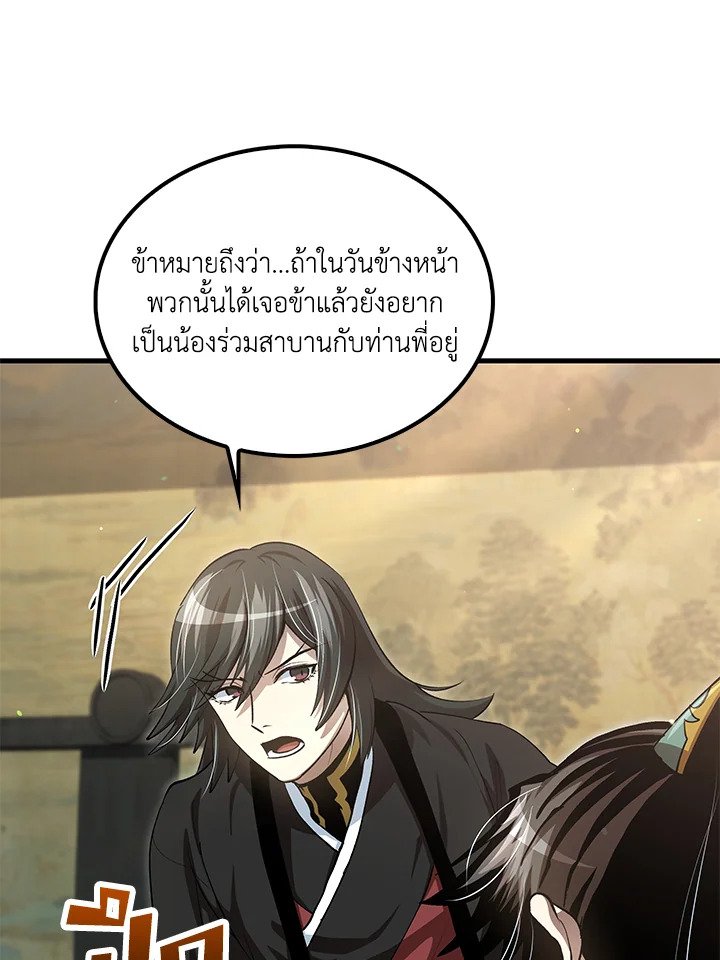 Doctor’s Rebirth ตอนที่ 143 70