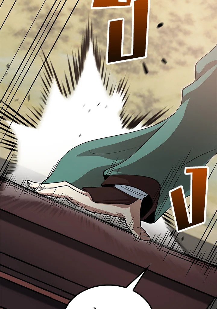 Doctor’s Rebirth ตอนที่ 143 80