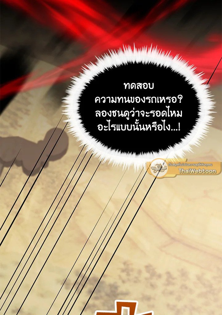 Doctor’s Rebirth ตอนที่ 143 79