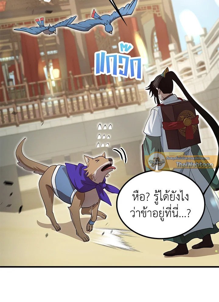 Doctor’s Rebirth ตอนที่ 144 2