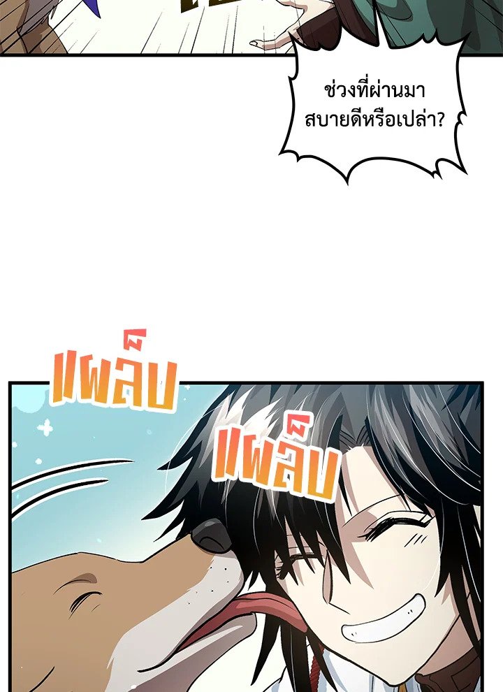 Doctor’s Rebirth ตอนที่ 144 4