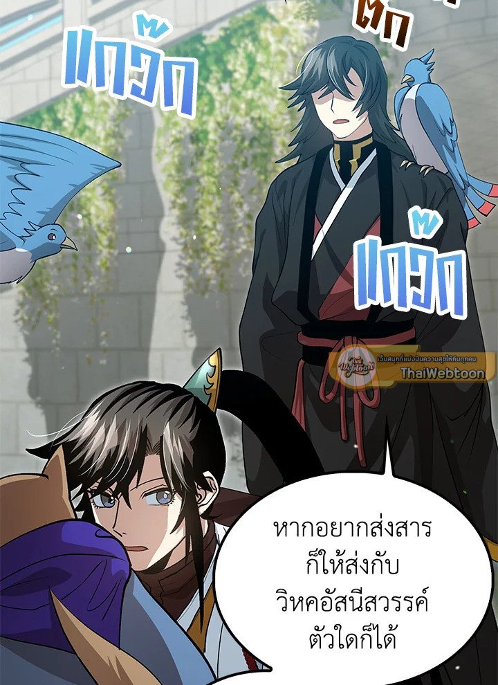 Doctor’s Rebirth ตอนที่ 144 6