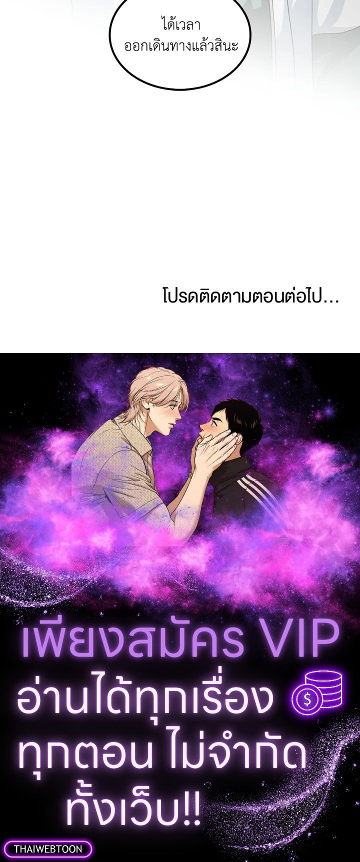 Doctor’s Rebirth ตอนที่ 143 105