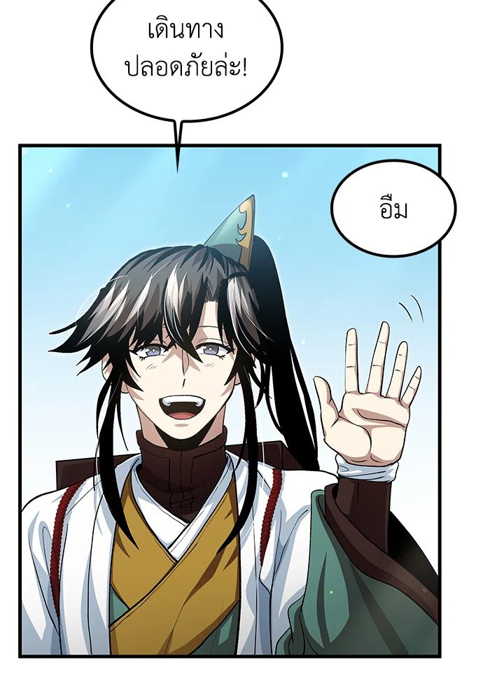 Doctor’s Rebirth ตอนที่ 144 21