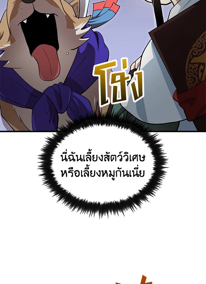 Doctor’s Rebirth ตอนที่ 144 10