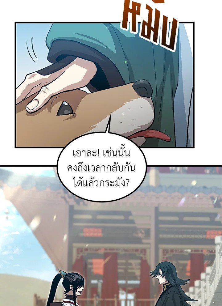 Doctor’s Rebirth ตอนที่ 144 11