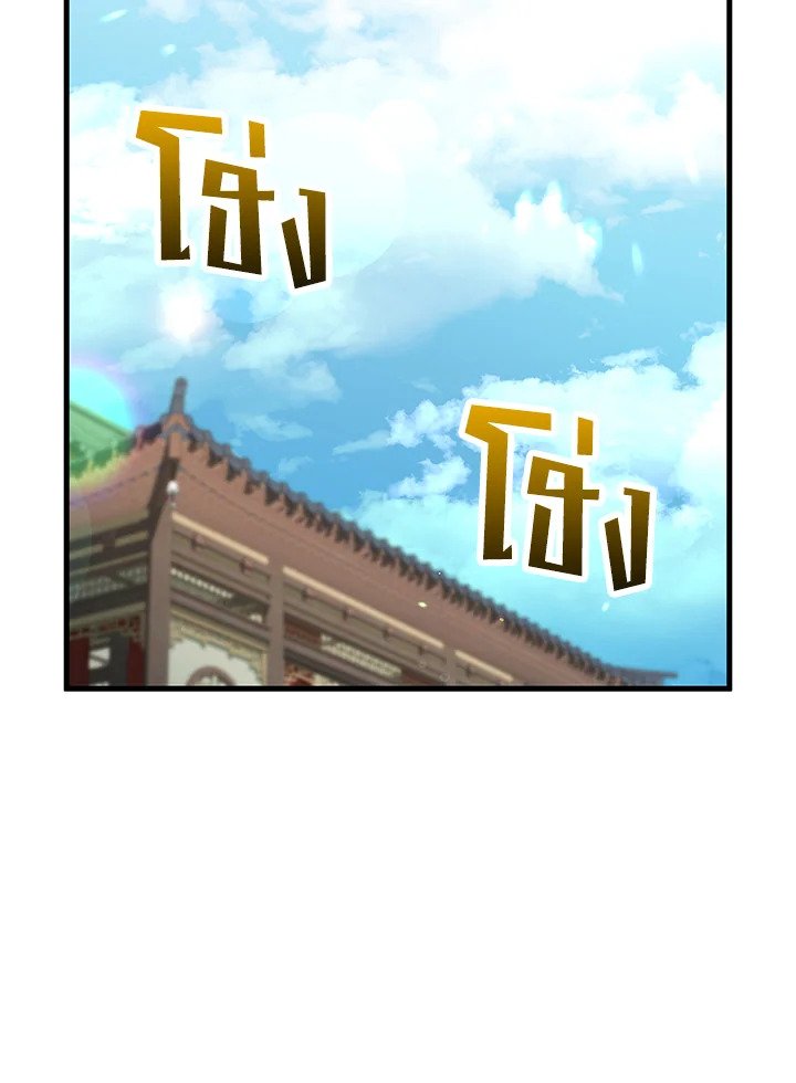 Doctor’s Rebirth ตอนที่ 144 24