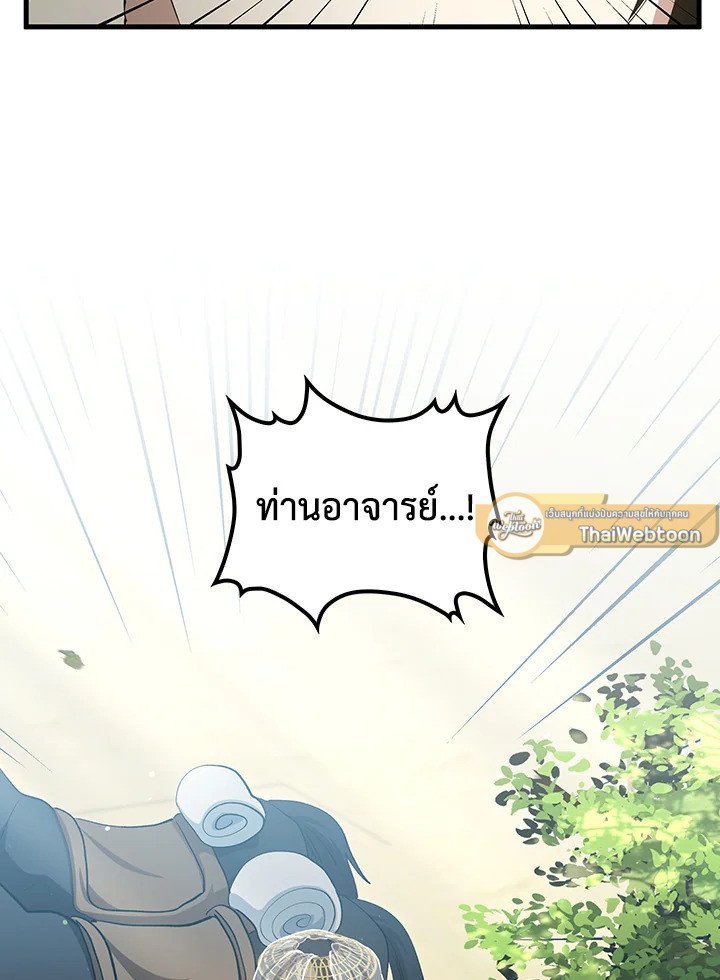 Doctor’s Rebirth ตอนที่ 144 30