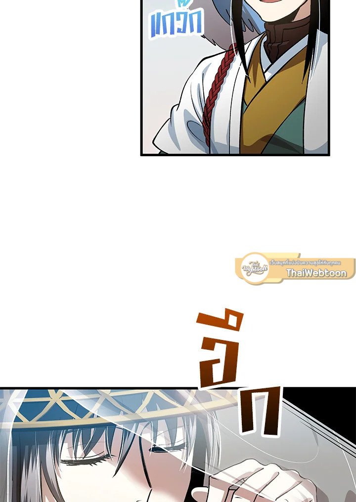 Doctor’s Rebirth ตอนที่ 144 37