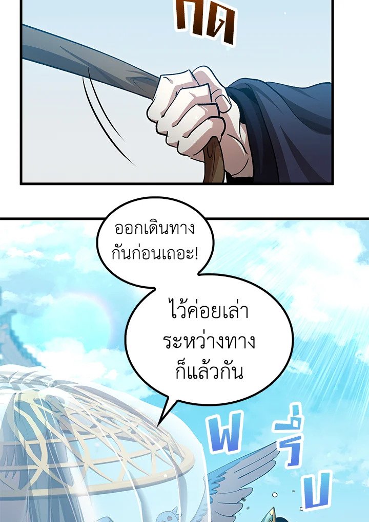 Doctor’s Rebirth ตอนที่ 144 39