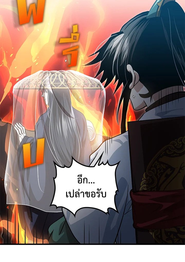 Doctor’s Rebirth ตอนที่ 144 42