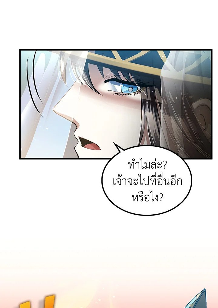 Doctor’s Rebirth ตอนที่ 144 41