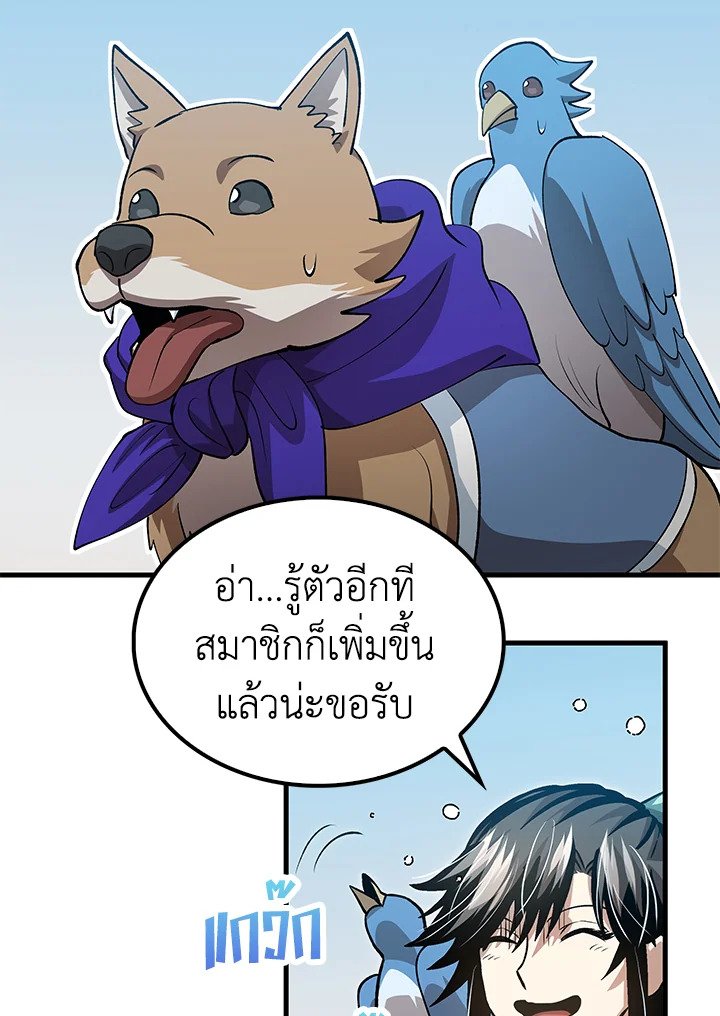 Doctor’s Rebirth ตอนที่ 144 36