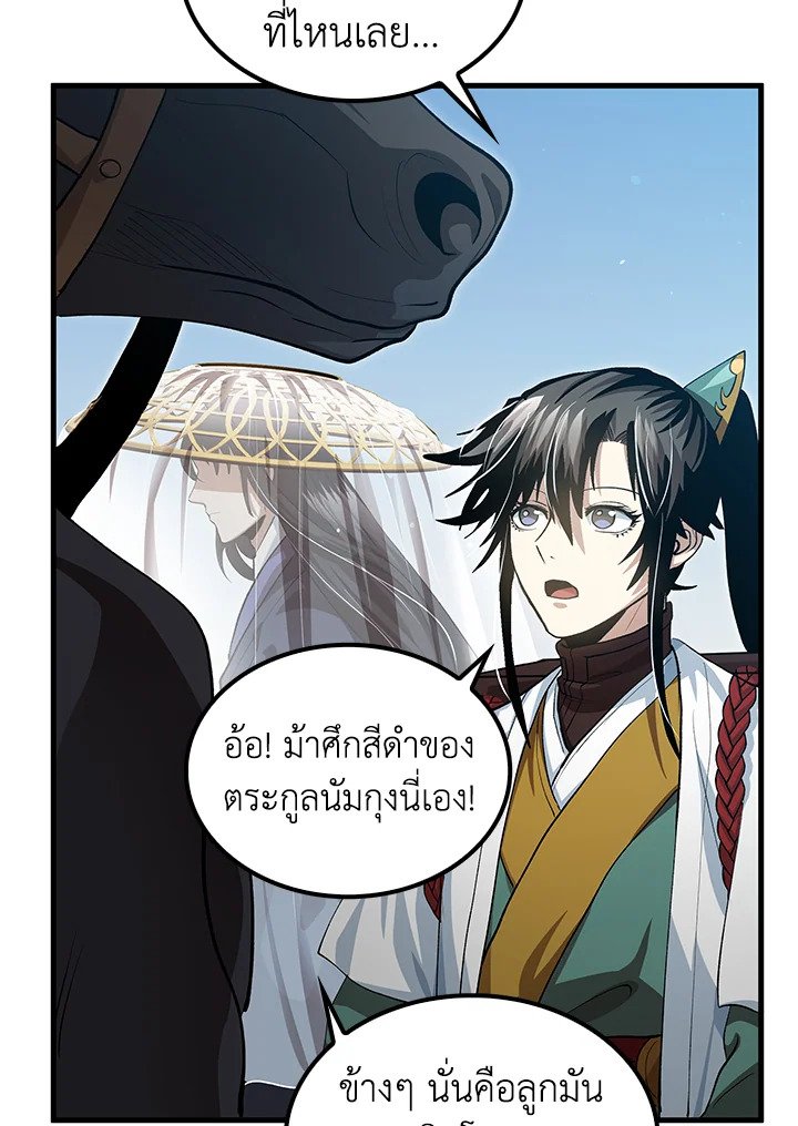 Doctor’s Rebirth ตอนที่ 144 45