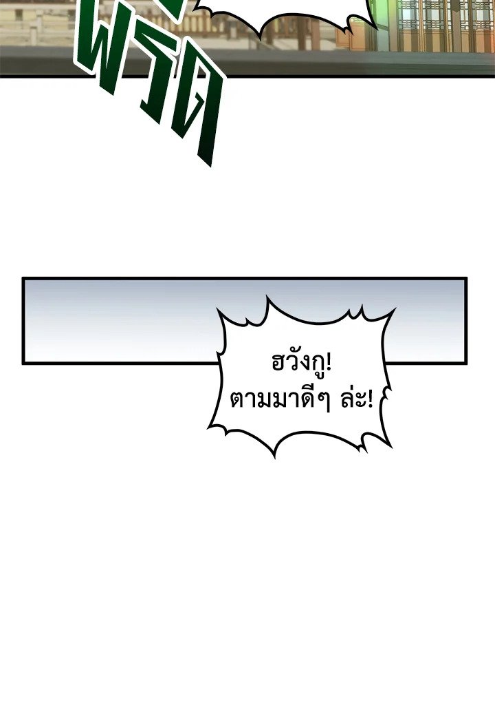 Doctor’s Rebirth ตอนที่ 144 53