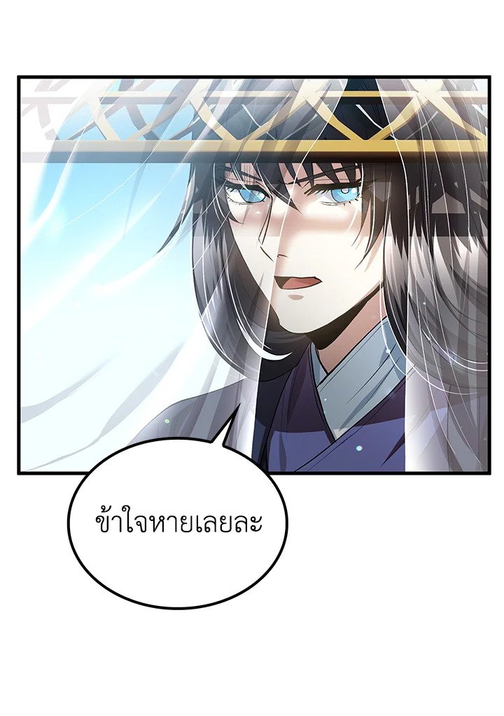 Doctor’s Rebirth ตอนที่ 144 62