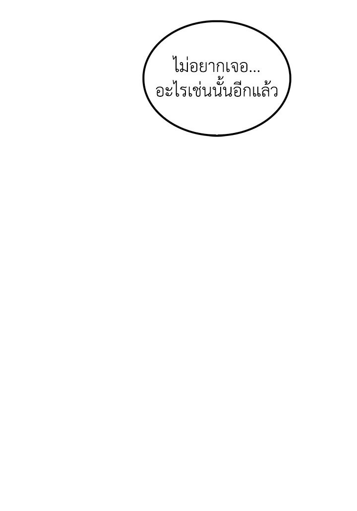 Doctor’s Rebirth ตอนที่ 144 63